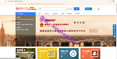 湖南大学专业技术人员继续教育代学代看